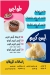 Wazeer ElHelw menu Egypt 1