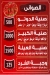 Welad Amr delivery