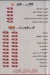 Welad El balad delivery menu