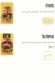 منيو وات ذا تراك مصر 3