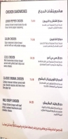wild burger 10th of ramadan menu Egypt