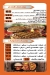 WOW menu Egypt