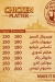 X Halal Guys menu Egypt