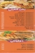 yamen el sham online menu