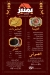 yemense menu prices