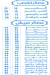 Youssef Juice menu