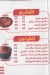 منيو زعيم جمصه