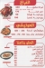 منيو زعيم جمصه مصر