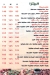 Zaater menu
