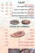 Zaater menu Egypt