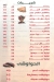 Zaater delivery menu
