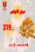 ZAGOO menu Egypt