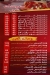 Zain El-sham delivery menu
