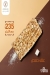 Zalashiish menu Egypt 5
