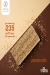 Zalashiish menu Egypt 6