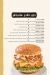 Zaman Al Sham delivery menu