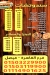 Zangina menu