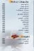 Zangina menu prices