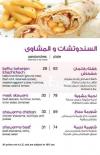 Zeitouna Lebanese Bistro menu