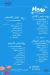 Zephyrion menu Egypt