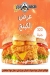 Zeus Burger menu Egypt