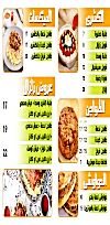 zilzal menu Egypt