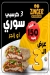 Zinger menu Egypt 4
