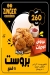 Zinger menu Egypt 6