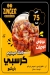 Zinger delivery menu