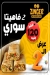 Zinger menu Egypt 1