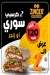 Zinger menu Egypt 2
