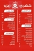 Zizo Al Giza menu