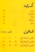 Zizo Hadaeq Al Ahram menu