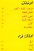 Zizo Hadaeq Al Ahram menu Egypt