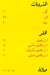 Zizo Hadaeq Al Ahram egypt