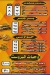 مطعم زيزو مصر الخط الساخن