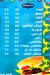 منيو زول نوبي كافيه