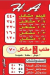 الشرقاوى هليوبوليس menu