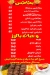 اندي menu Egypt 5