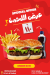 اندي delivery