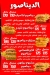اندي menu Egypt 2