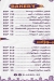 منيو حلوانى الاصيل مصر 3