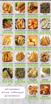 مكة menu Egypt