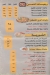 ٍSamaka & Senara delivery menu