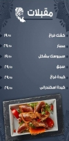 ُEl Keshawi delivery menu
