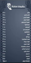 ُEl Keshawi online menu
