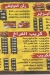 ُEl Asdeqaa menu Egypt
