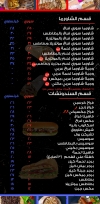 ِAL JINANI AL SHAMI menu Egypt