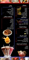 ِAL JINANI AL SHAMI delivery menu