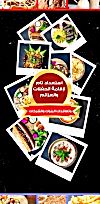 ِAL JINANI AL SHAMI online menu